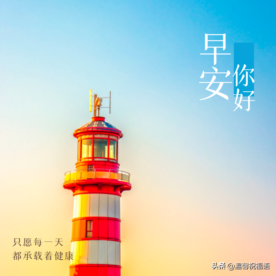 你好深秋，你好丰收的十月，早晨祝福句子带阳光问安图片表情全集(图6)