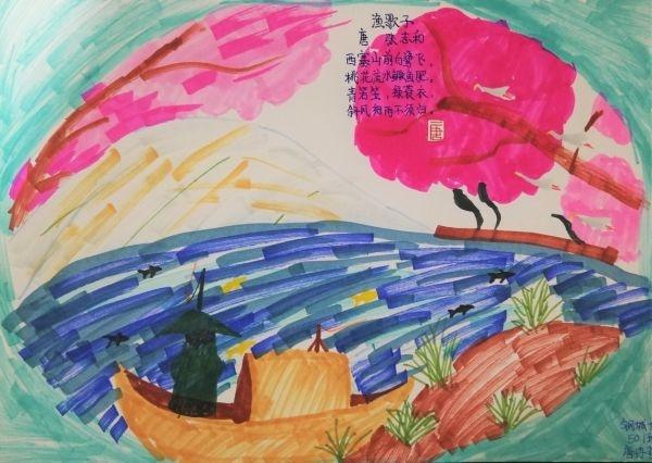 创作美文、描绘诗境、配乐吟诵……班级诗词大会带孩子“玩”转古诗词(图4) 创作美文、描绘诗境、配乐吟诵……班级诗词大会带孩子“玩”转古诗词(图4)