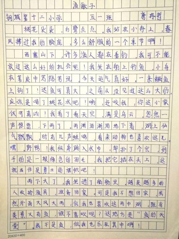 创作美文、描绘诗境、配乐吟诵……班级诗词大会带孩子“玩”转古诗词(图5)