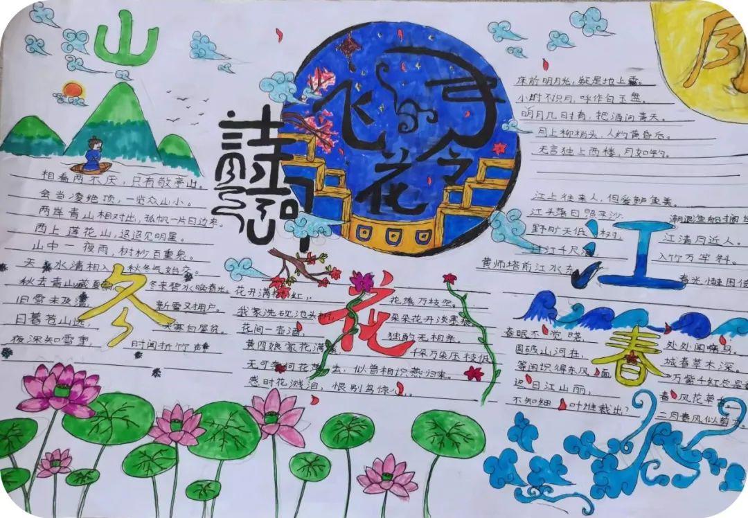 “双减”新区校园在行动 | 在飞花令中感悟诗词之美(图5)