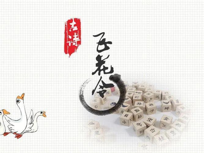 一场“飞花令”，和学生玩转古诗词(图1)