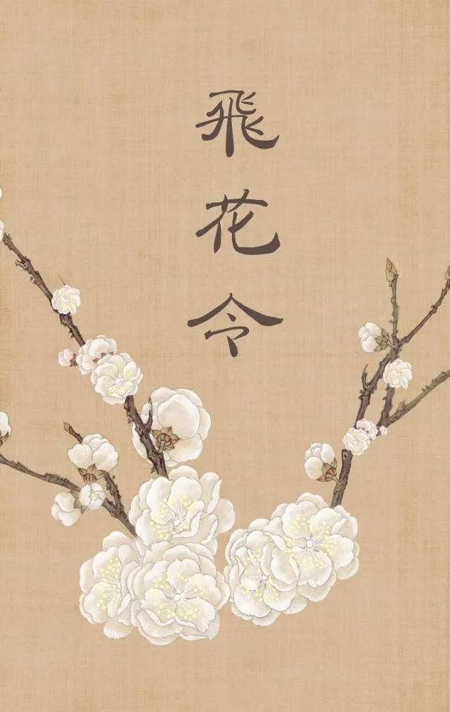 一场“飞花令”，和学生玩转古诗词(图2)