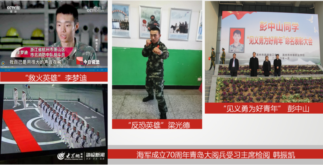 诗香润校园 红色传经典 | 诗词学会滨州市高级技工学校采风作品集萃(图4)