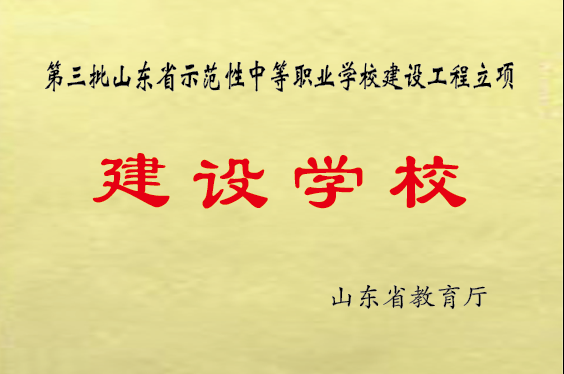 诗香润校园 红色传经典 | 诗词学会滨州市高级技工学校采风作品集萃(图19)
