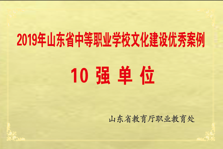 诗香润校园 红色传经典 | 诗词学会滨州市高级技工学校采风作品集萃(图20)