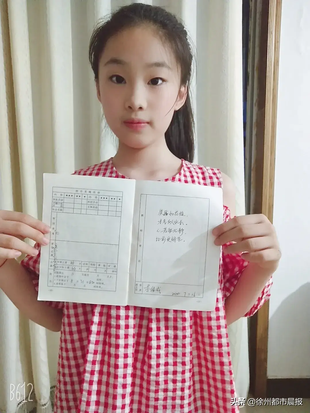 有爱！徐州这位班主任用“打油诗”写期末评语，学生乐开花(图2)