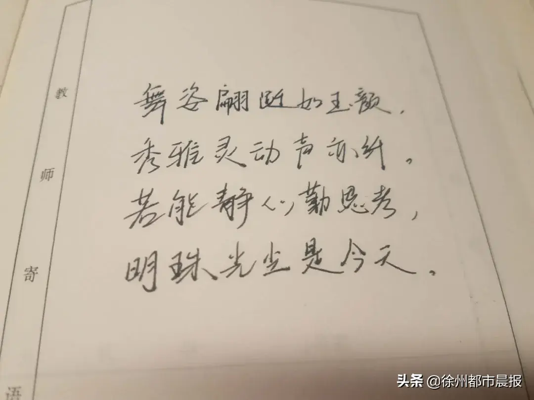 有爱！徐州这位班主任用“打油诗”写期末评语，学生乐开花(图4)