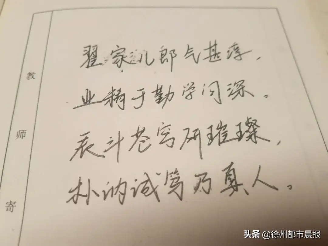 有爱！徐州这位班主任用“打油诗”写期末评语，学生乐开花(图6)