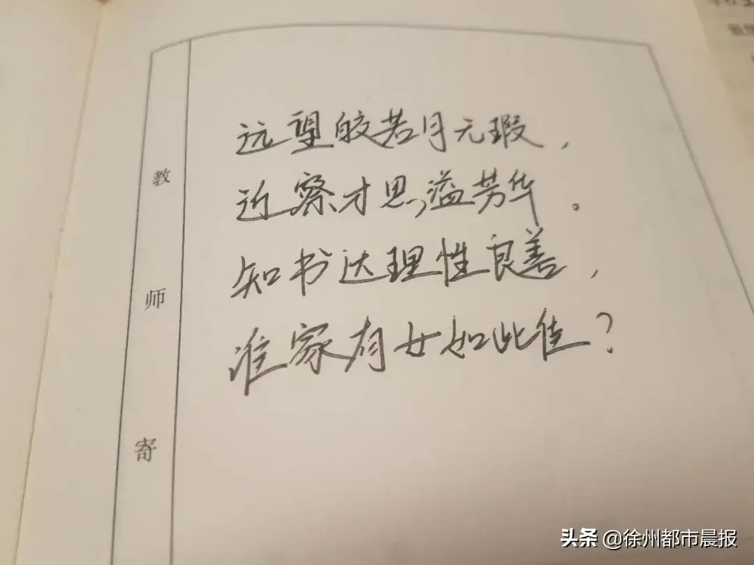 有爱！徐州这位班主任用“打油诗”写期末评语，学生乐开花(图7)