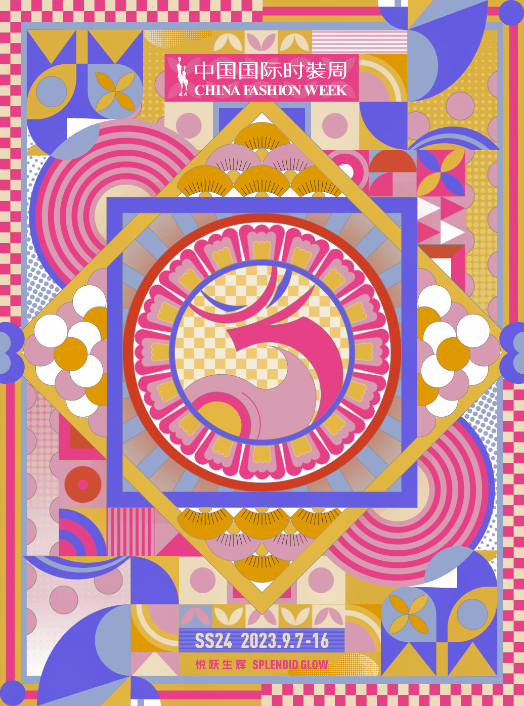 24春夏流行趋势发布秀｜潮流品相 尽通达(图77)