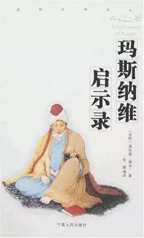 最伟大的100部文学名著金句浓缩，一生至少要读一次（看到收藏）(图18)