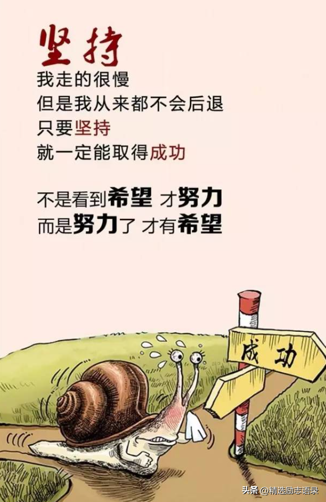 励志句子唯美简短，生活正能量朋友圈文案(图5)