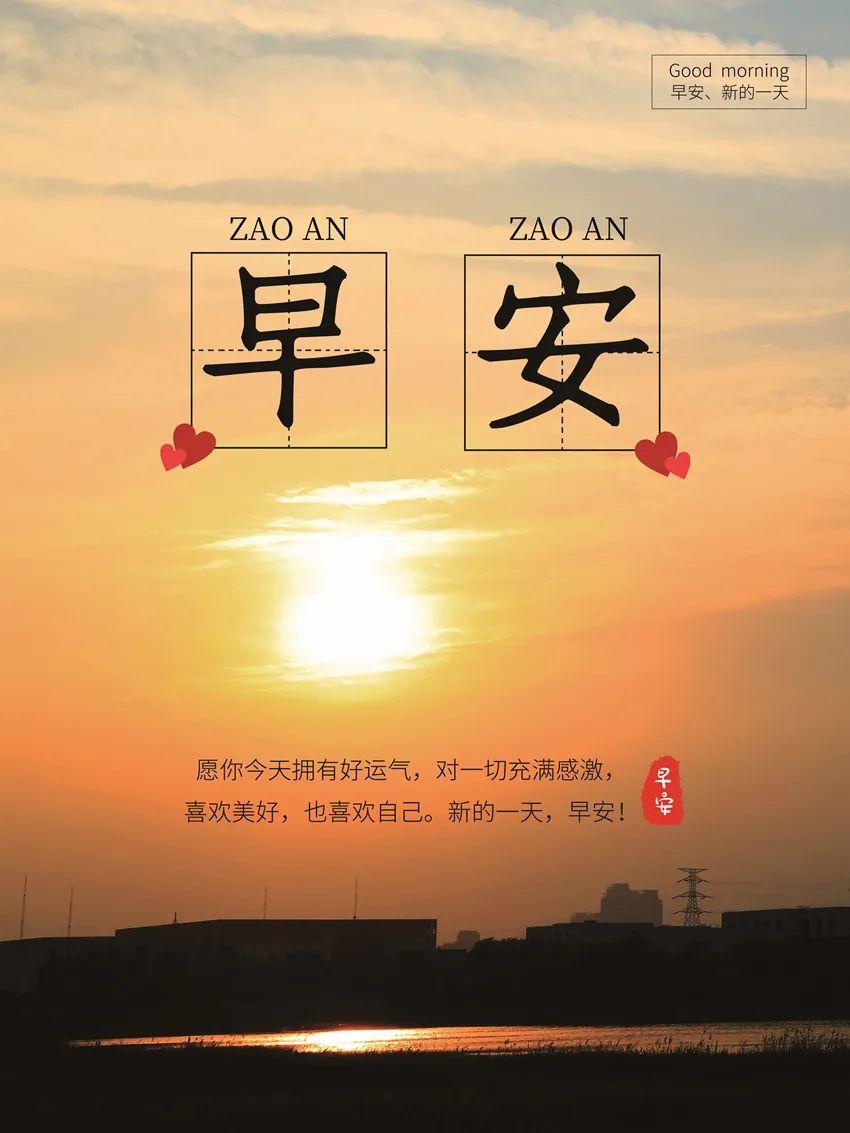 「2023.10.18」早安心语，正能量超棒精美语录句子，祝福问候图片(图1)