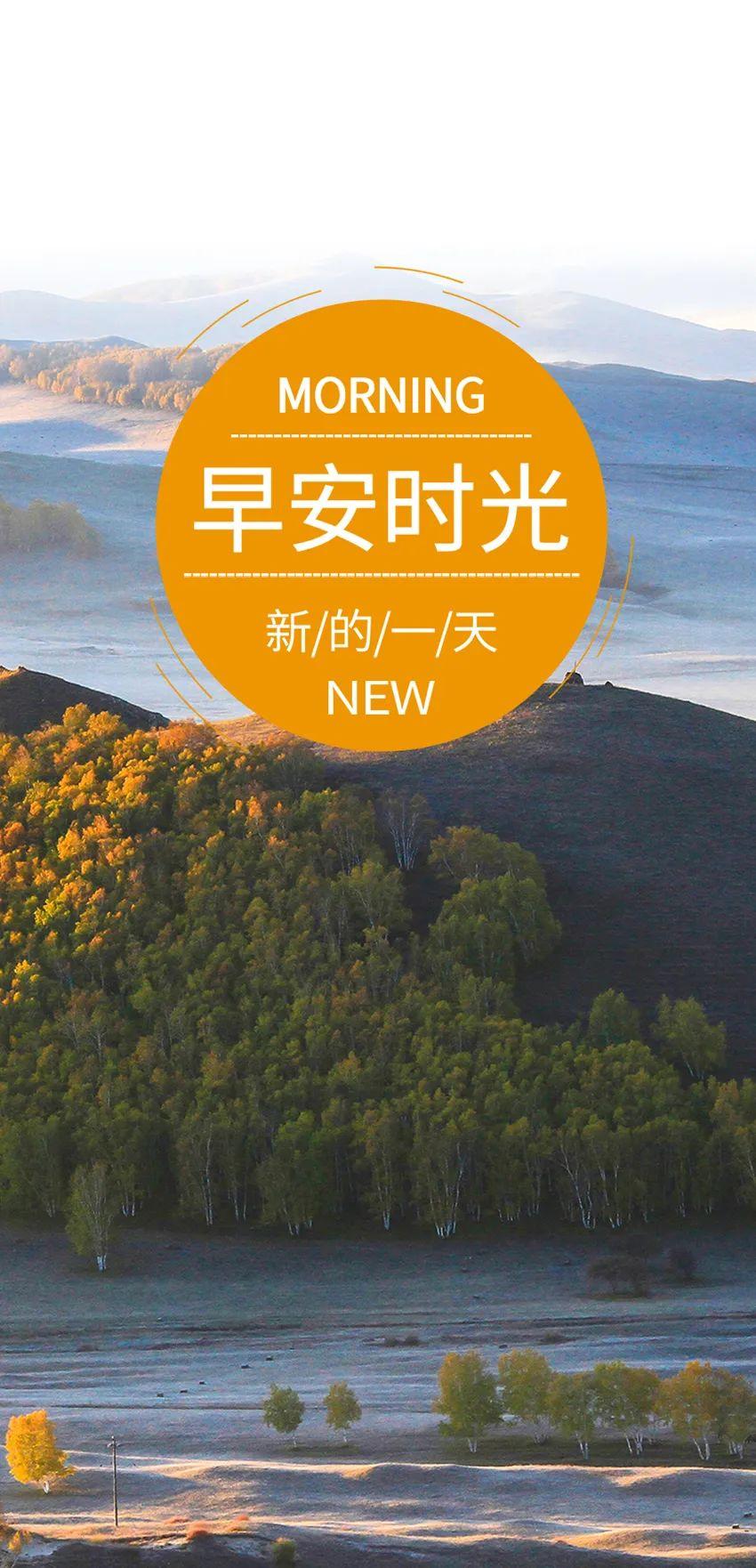 「2023.10.18」早安心语，正能量超棒精美语录句子，祝福问候图片(图8)