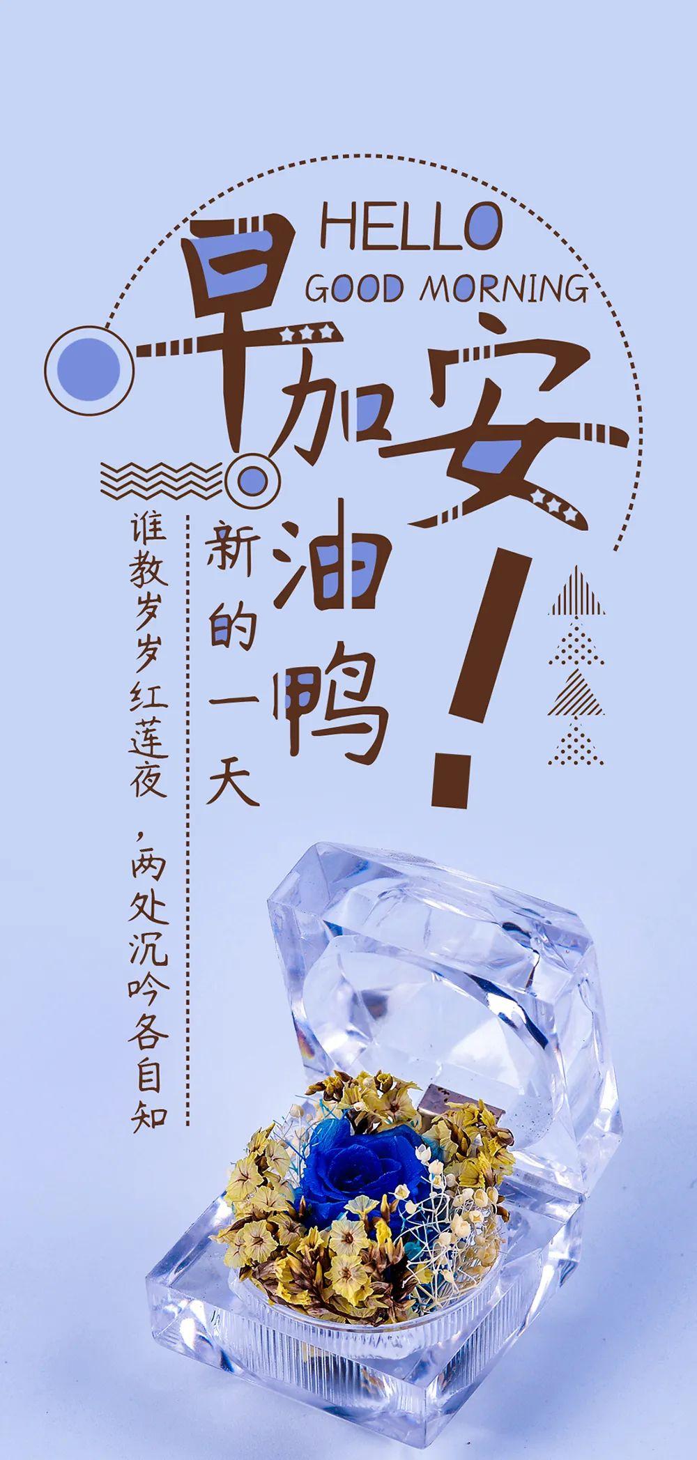 「2023.10.18」早安心语，正能量超棒精美语录句子，祝福问候图片(图14)