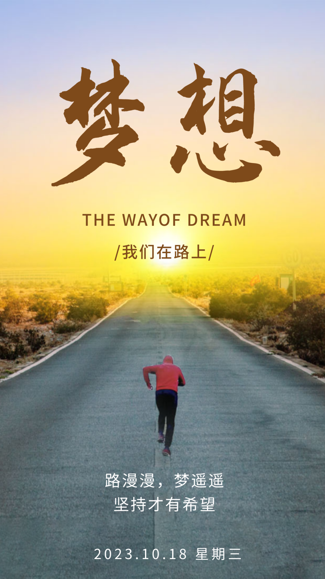 「2023.10.18」早安心语，正能量超棒精美语录句子，祝福问候图片(图15)