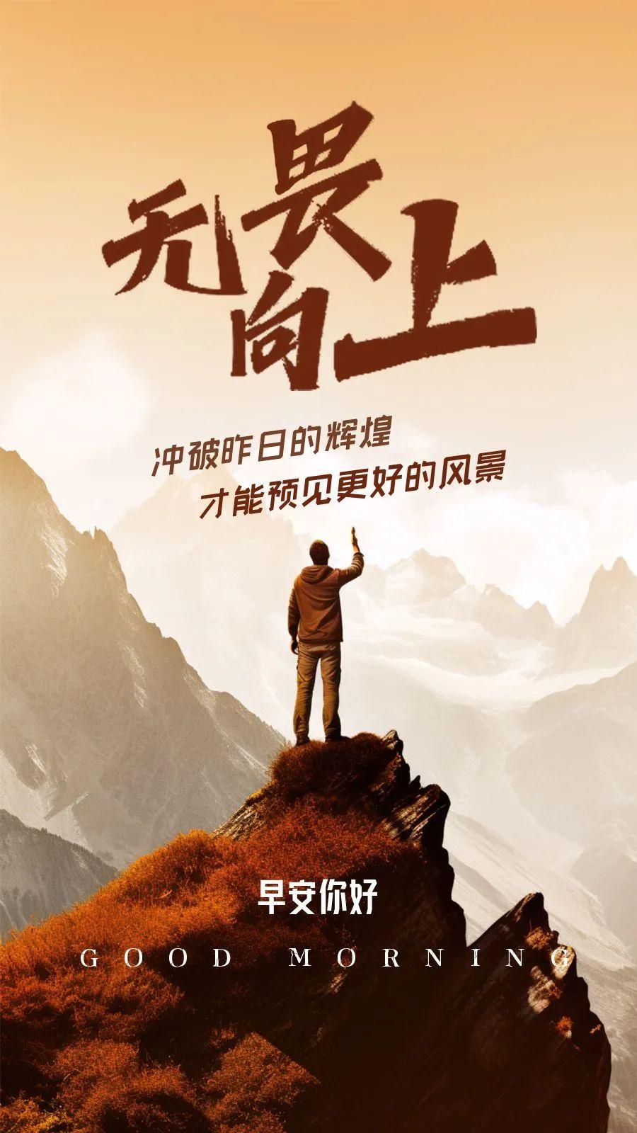「2023.10.18」早安心语，正能量超棒精美语录句子，祝福问候图片(图18)