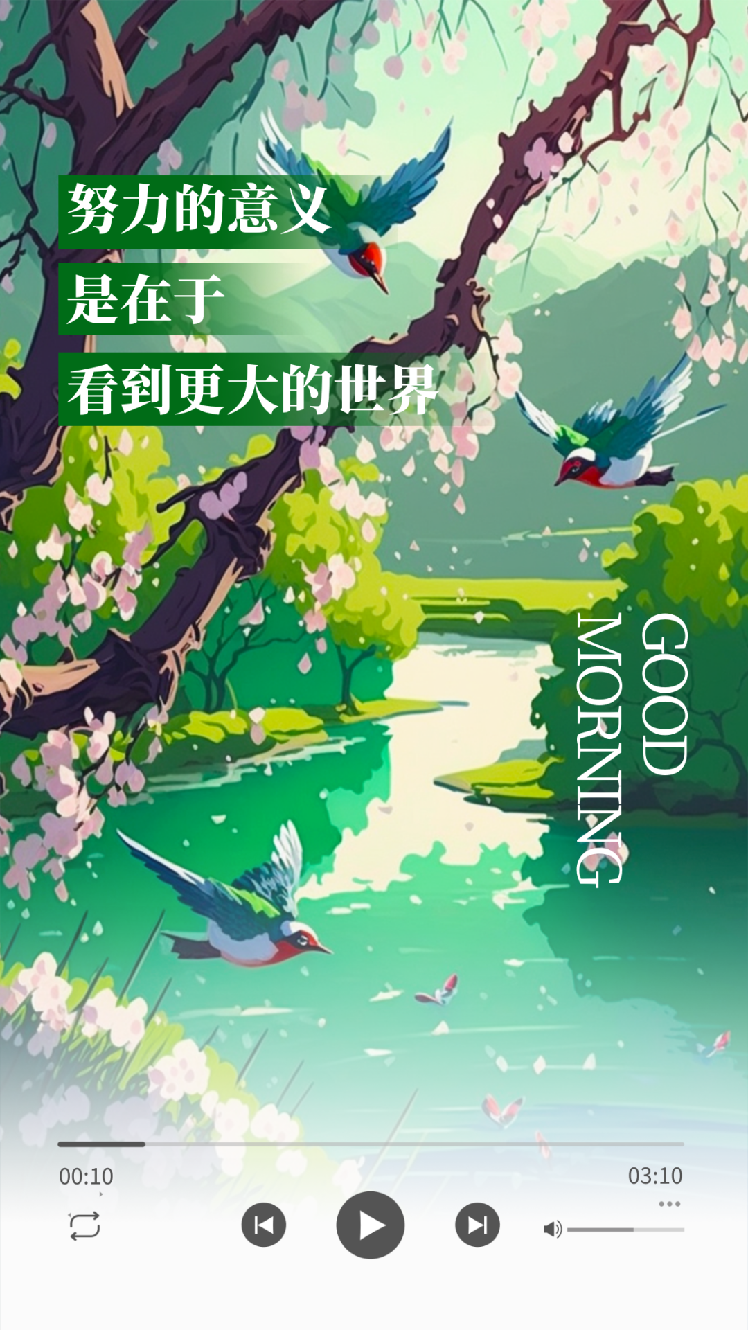 「2023.10.18」早安心语，正能量超棒精美语录句子，祝福问候图片(图21)