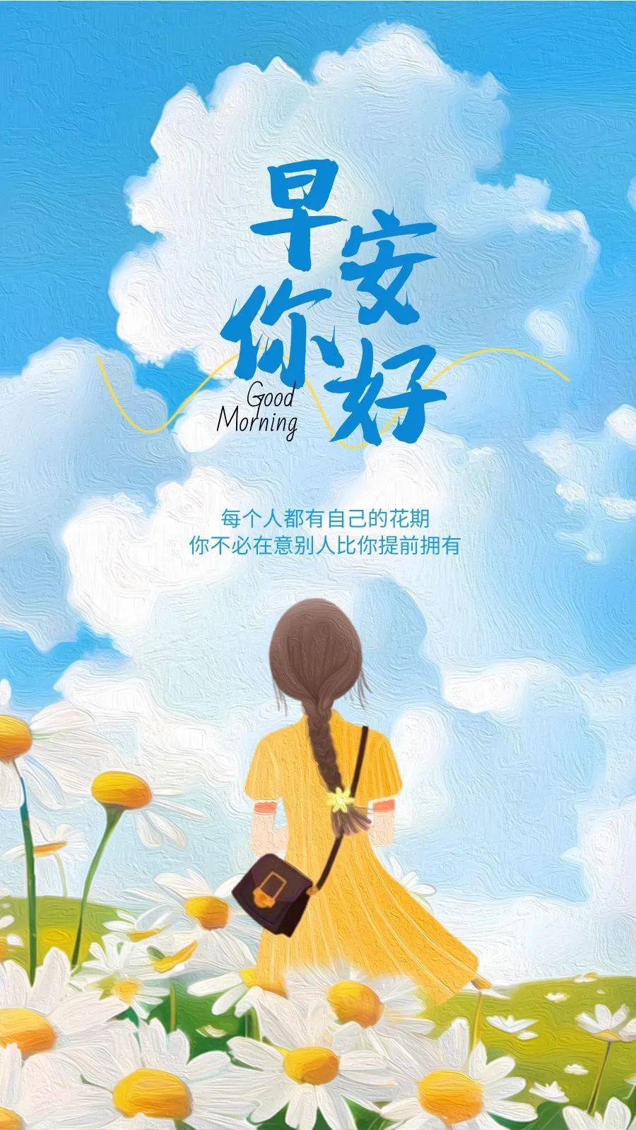 「2023.10.18」早安心语，正能量超棒精美语录句子，祝福问候图片(图24)