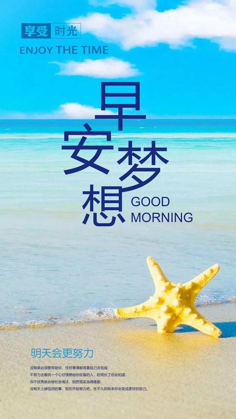 「2023.10.18」早安心语，正能量超棒精美语录句子，祝福问候图片(图25)