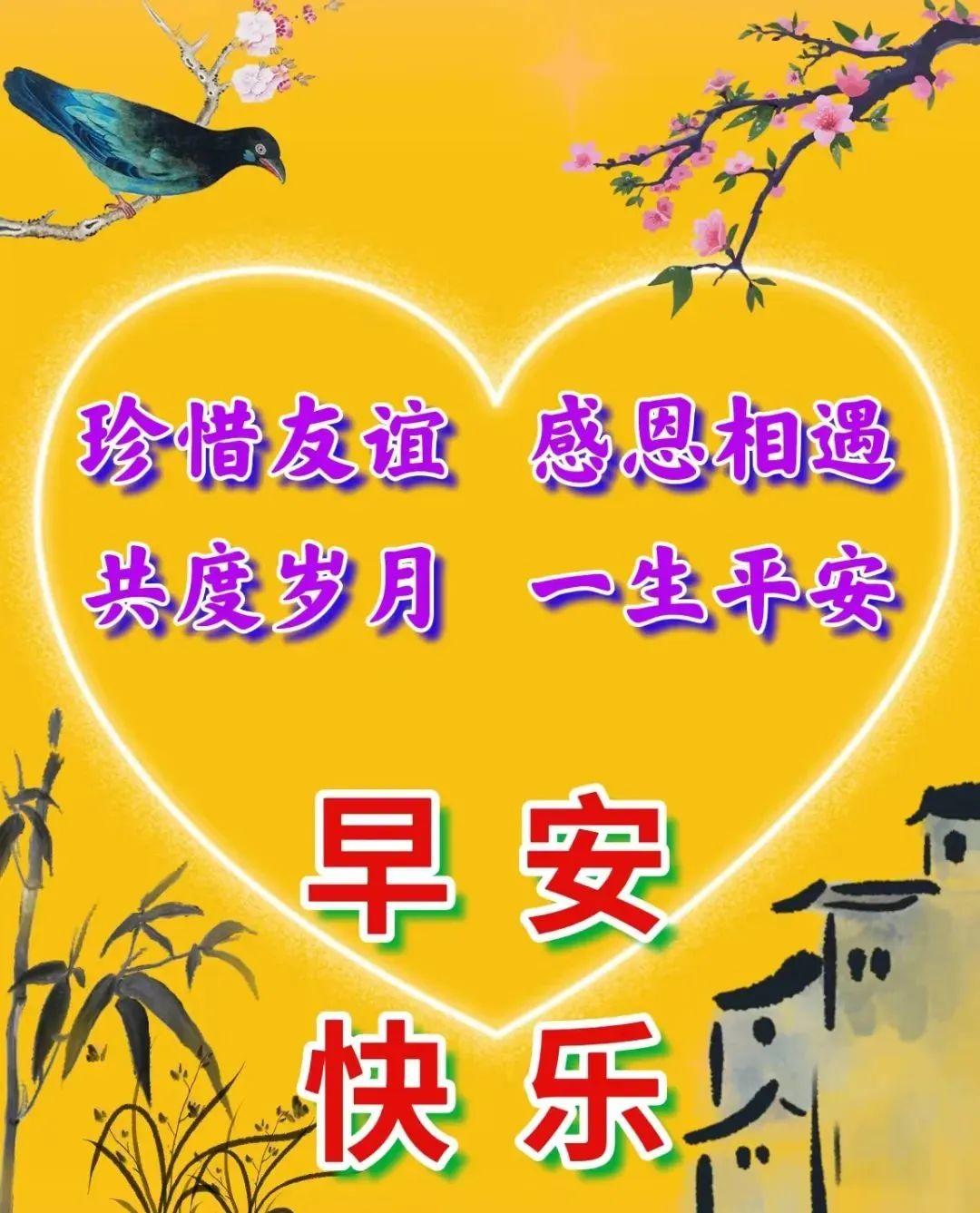 「2023.10.18」早安心语，正能量超棒精美语录句子，祝福问候图片(图31)
