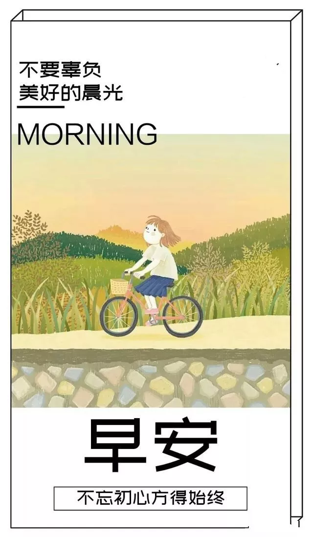 「2023.10.18」早安心语，正能量超棒精美语录句子，祝福问候图片(图32)