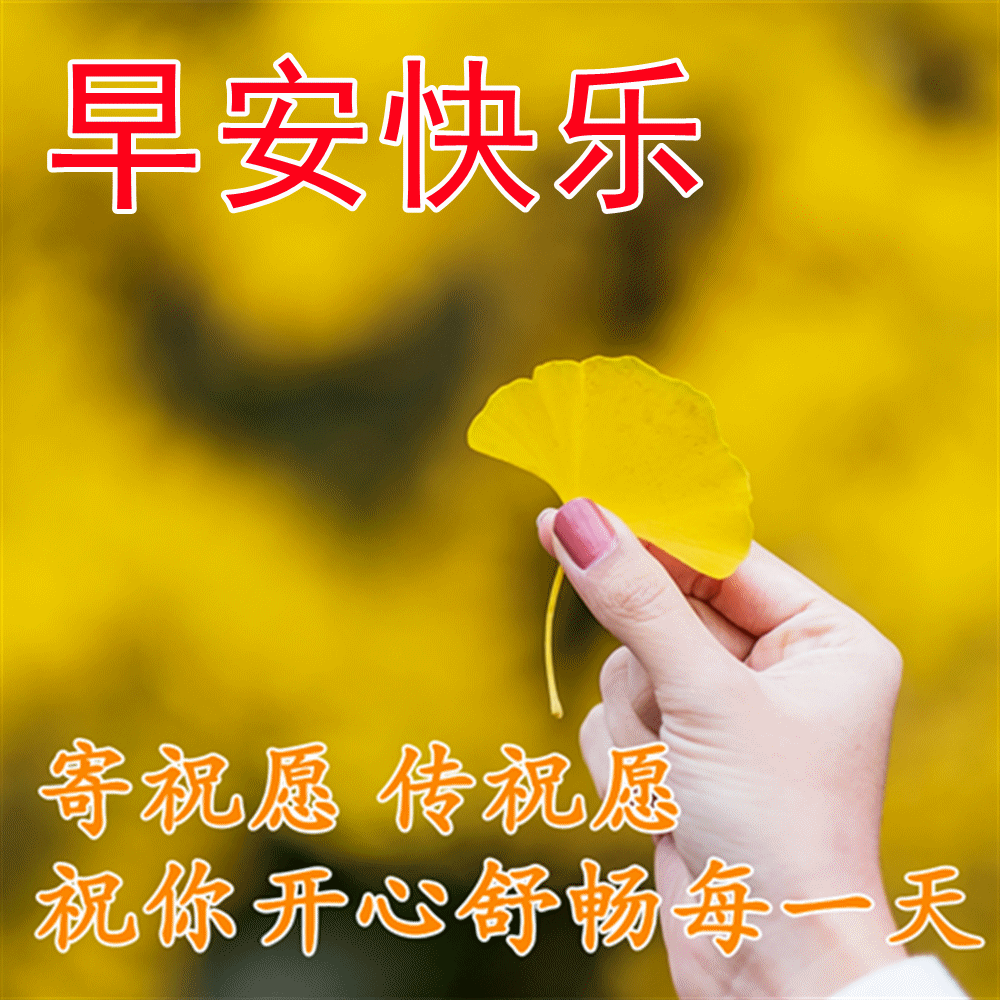 「2023.10.18」早安心语，正能量超棒精美语录句子，祝福问候图片(图41)