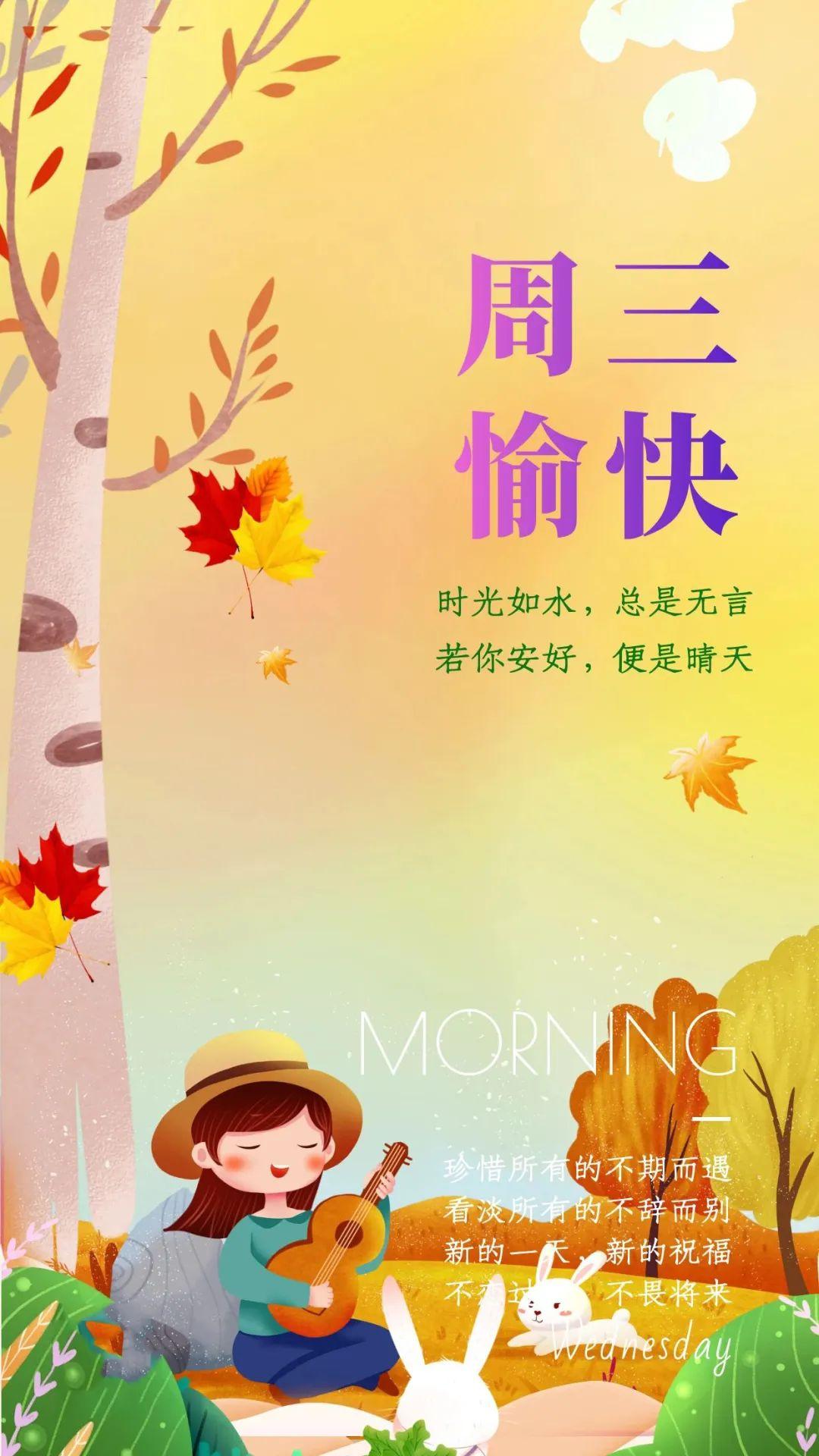 「2023.10.18」早安心语，正能量超棒精美语录句子，祝福问候图片(图49)