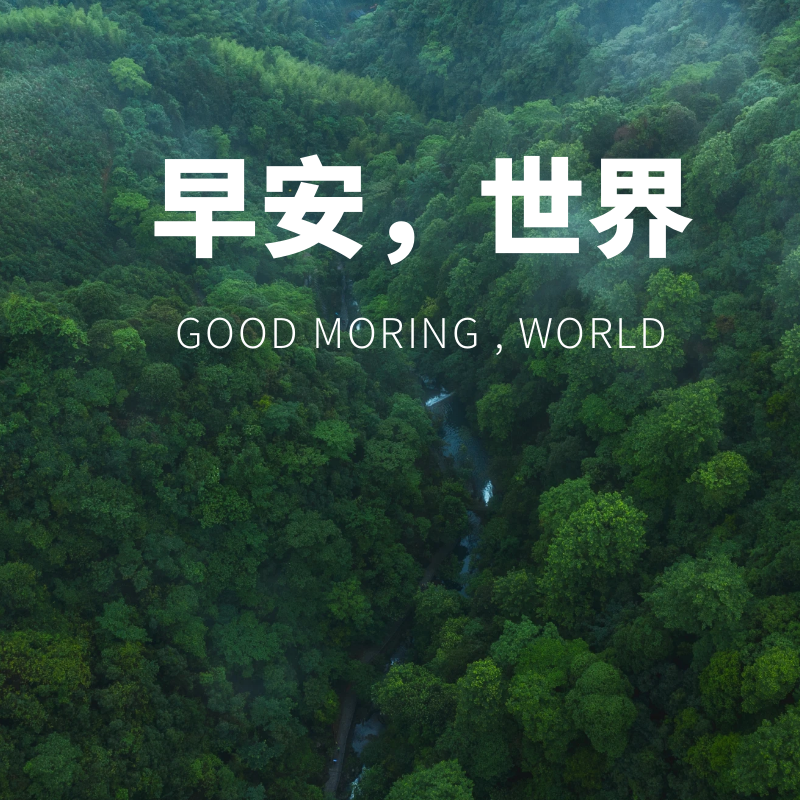 「2023.10.18」早安心语，正能量超棒精美语录句子，祝福问候图片(图57)