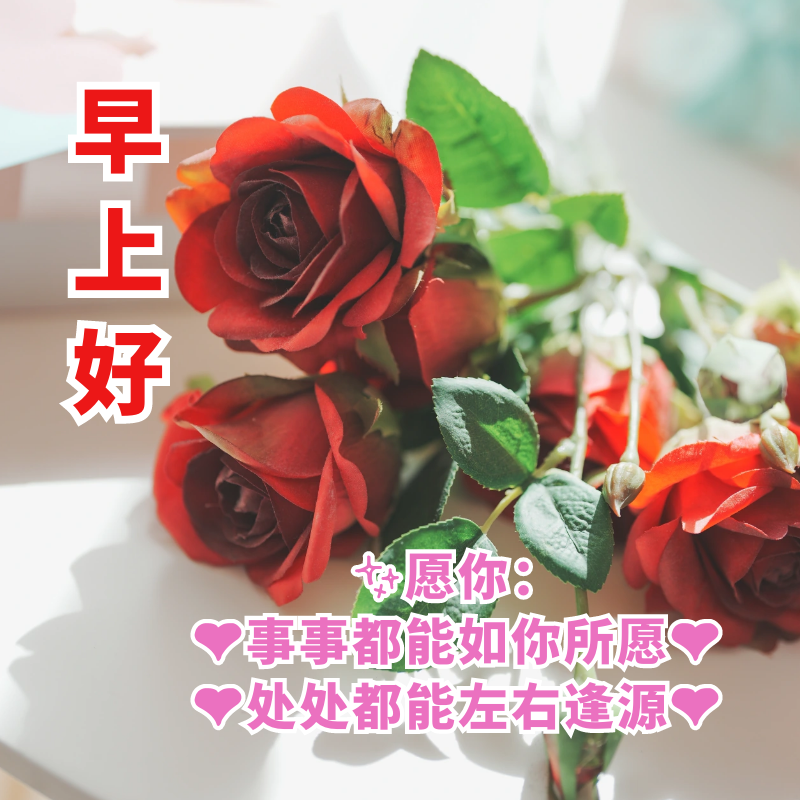 「2023.10.18」早安心语，正能量超棒精美语录句子，祝福问候图片(图67)