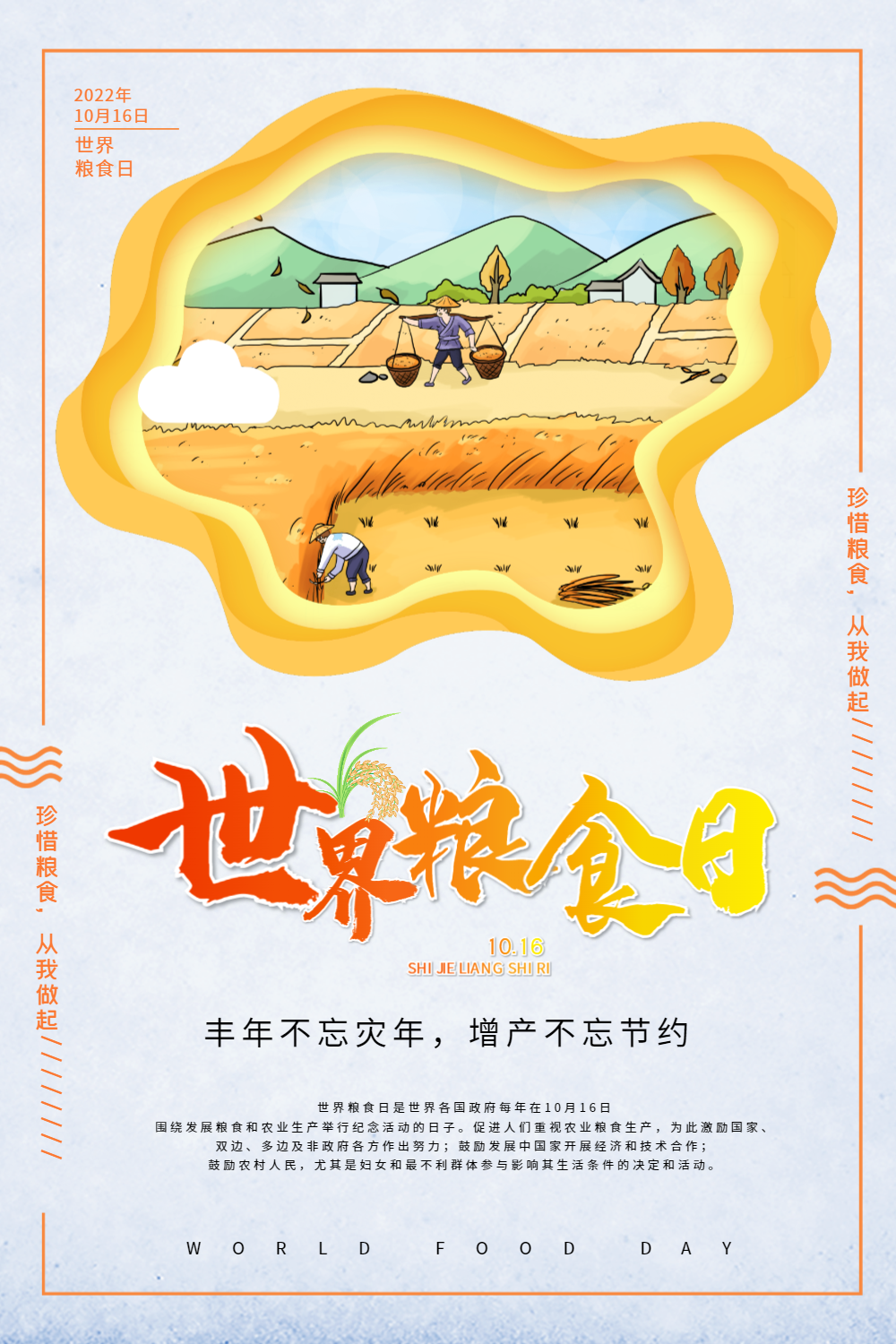 「2023.10.16」早安心语，正能量智慧语录句子，精辟给力短句图片(图1)