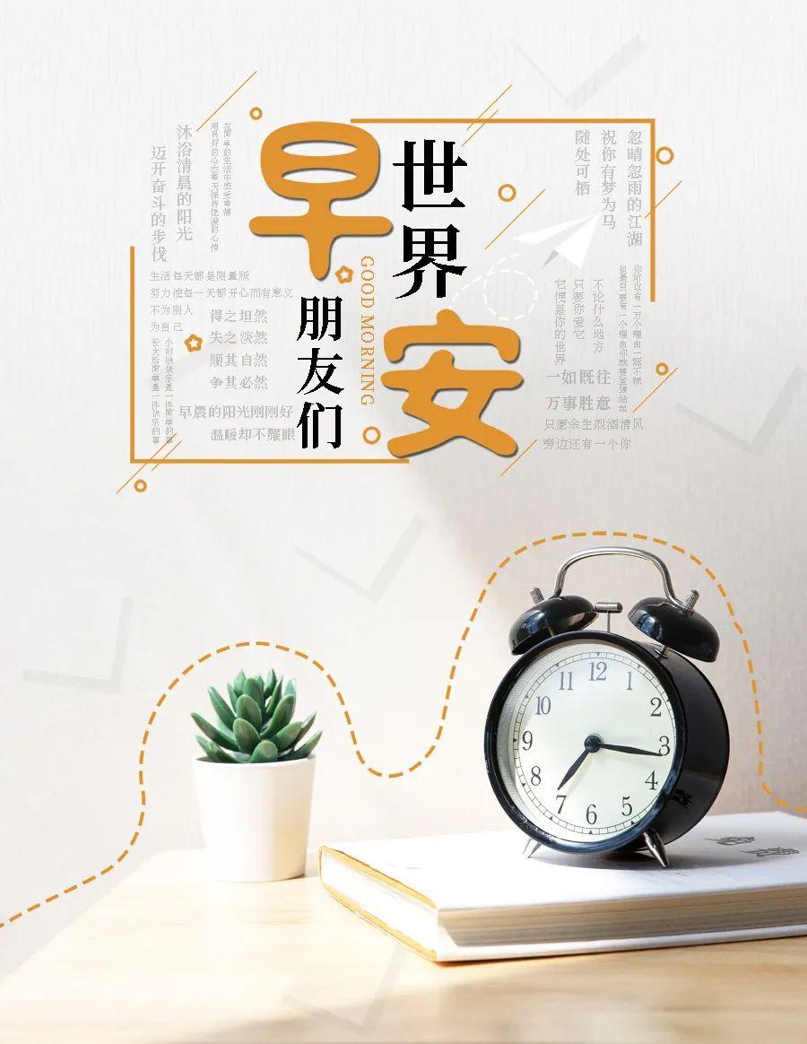 「2023.10.16」早安心语，正能量智慧语录句子，精辟给力短句图片(图3)