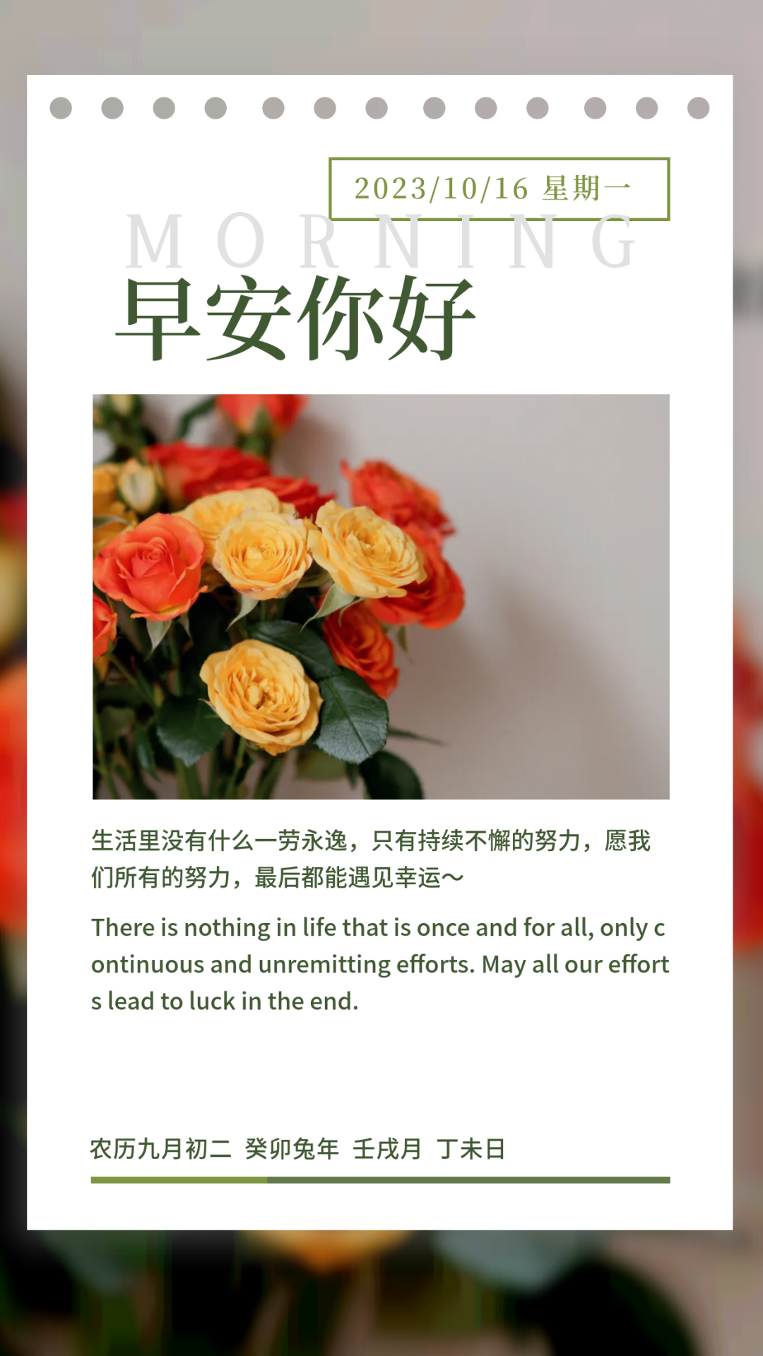 「2023.10.16」早安心语，正能量智慧语录句子，精辟给力短句图片(图5)