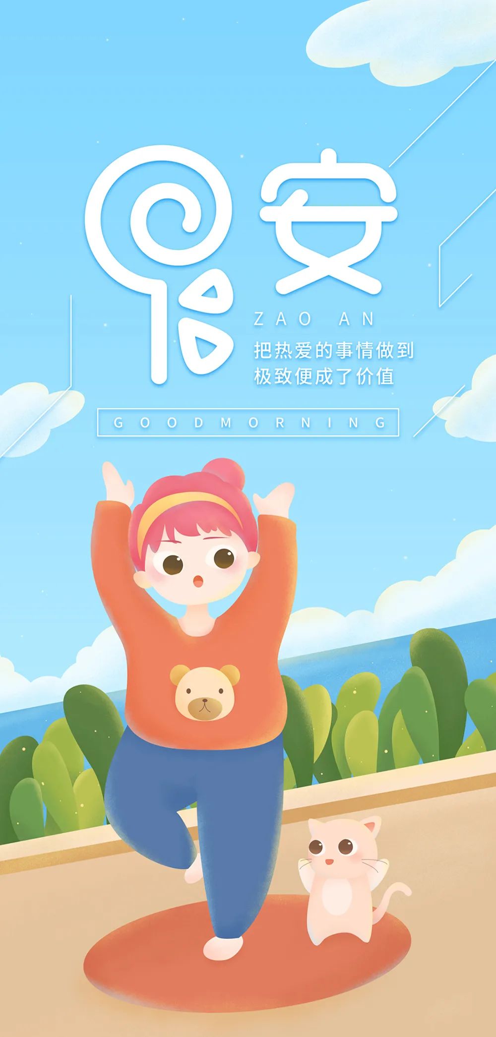 「2023.10.16」早安心语，正能量智慧语录句子，精辟给力短句图片(图6)