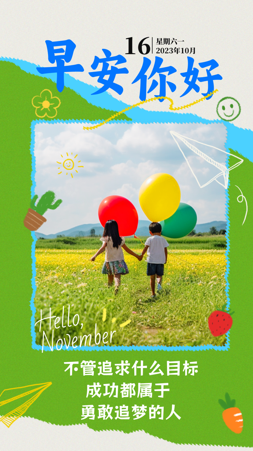 「2023.10.16」早安心语，正能量智慧语录句子，精辟给力短句图片(图7)