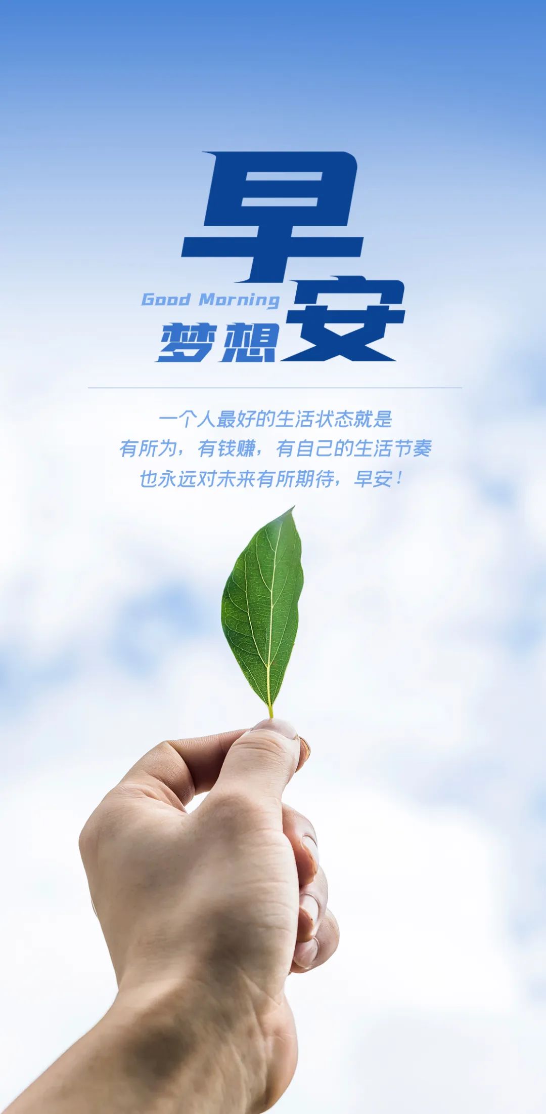 「2023.10.16」早安心语，正能量智慧语录句子，精辟给力短句图片(图8)