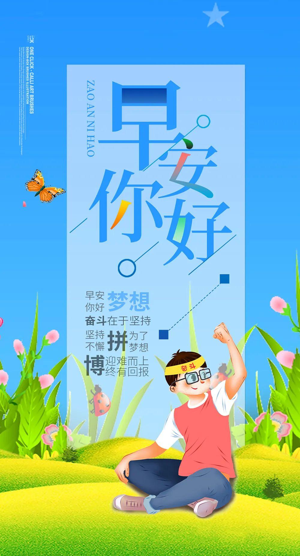 「2023.10.16」早安心语，正能量智慧语录句子，精辟给力短句图片(图14)