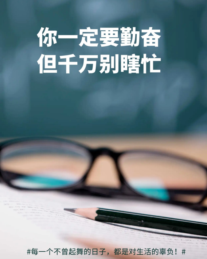 「2023.10.16」早安心语，正能量智慧语录句子，精辟给力短句图片(图16)