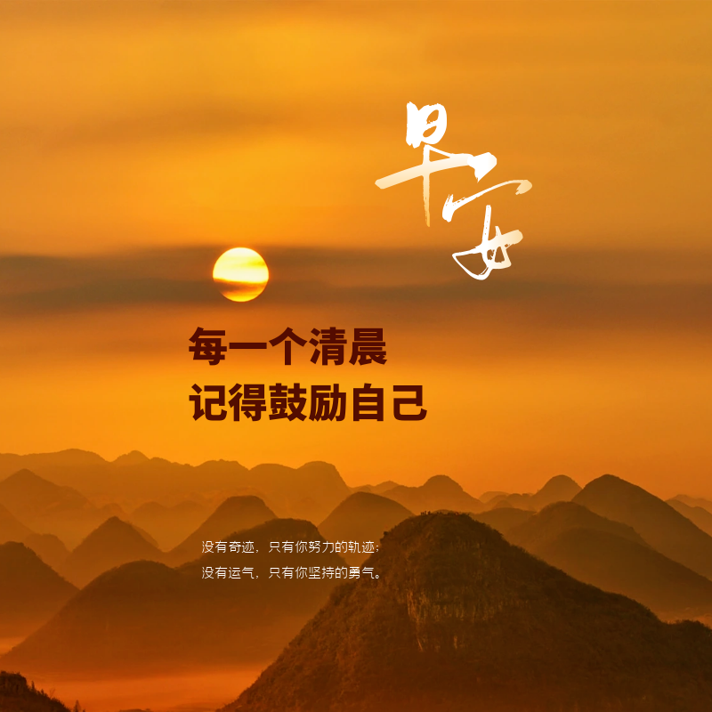 「2023.10.16」早安心语，正能量智慧语录句子，精辟给力短句图片(图21)