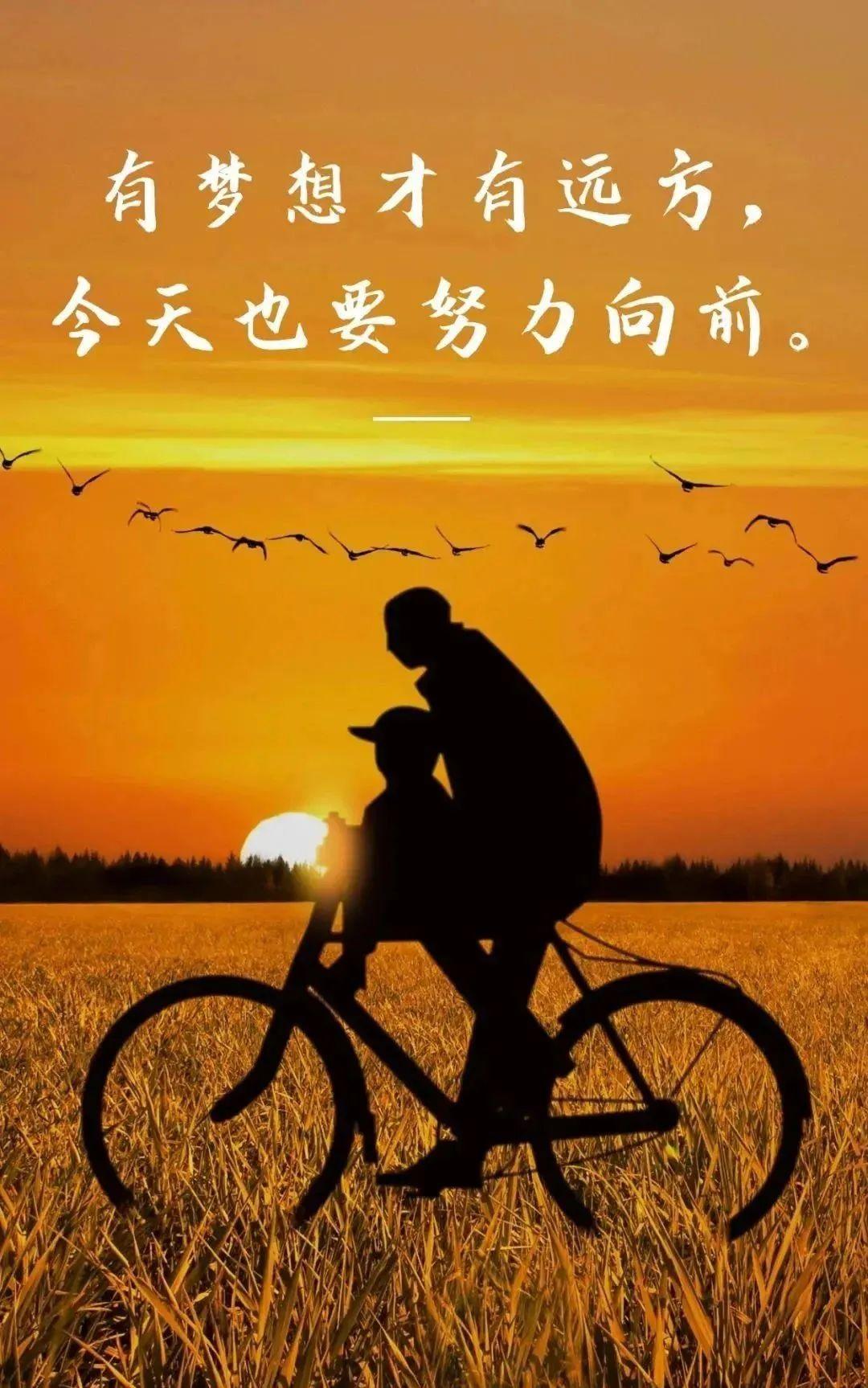 「2023.10.16」早安心语，正能量智慧语录句子，精辟给力短句图片(图26)