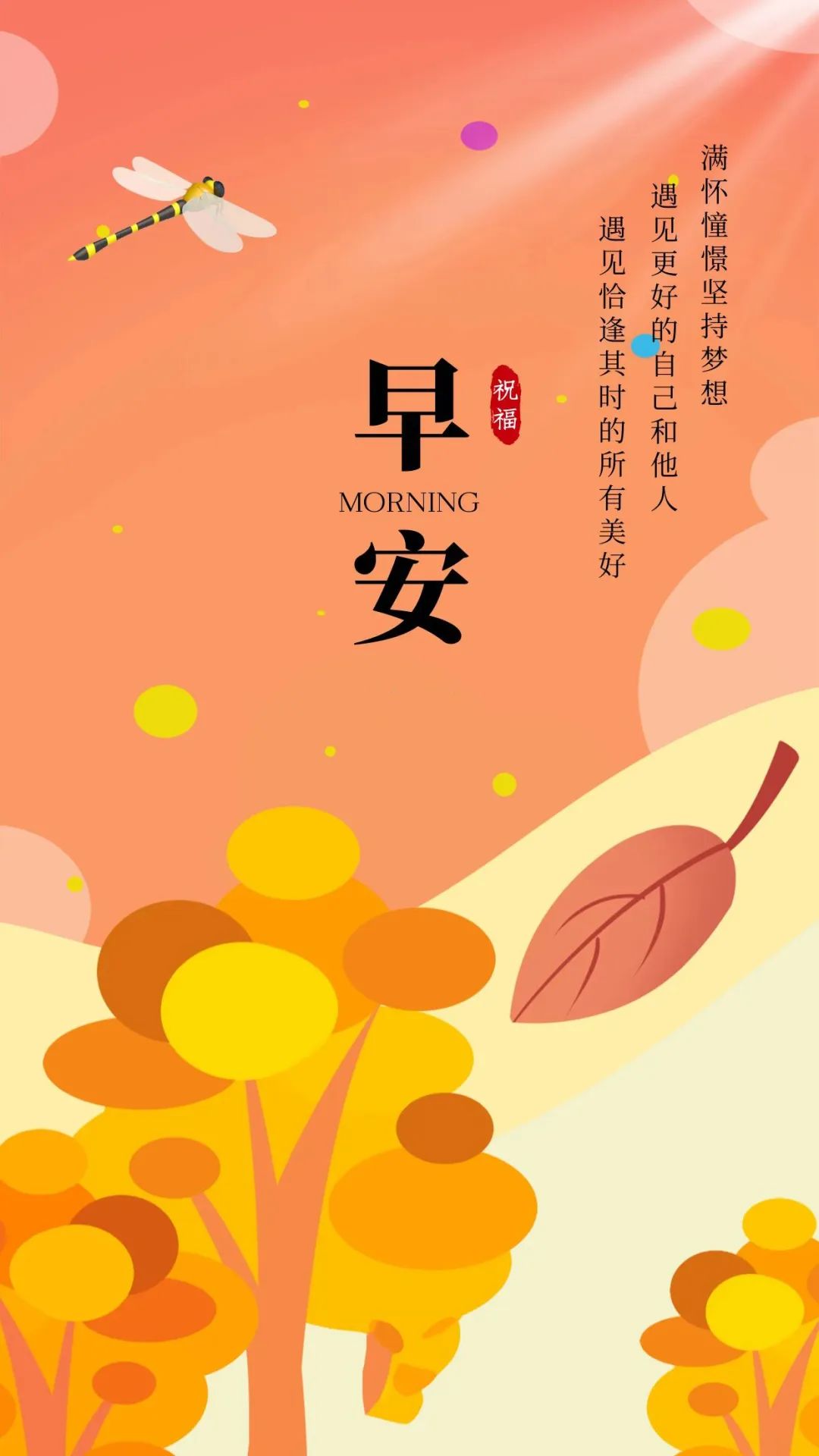 「2023.10.16」早安心语，正能量智慧语录句子，精辟给力短句图片(图33)