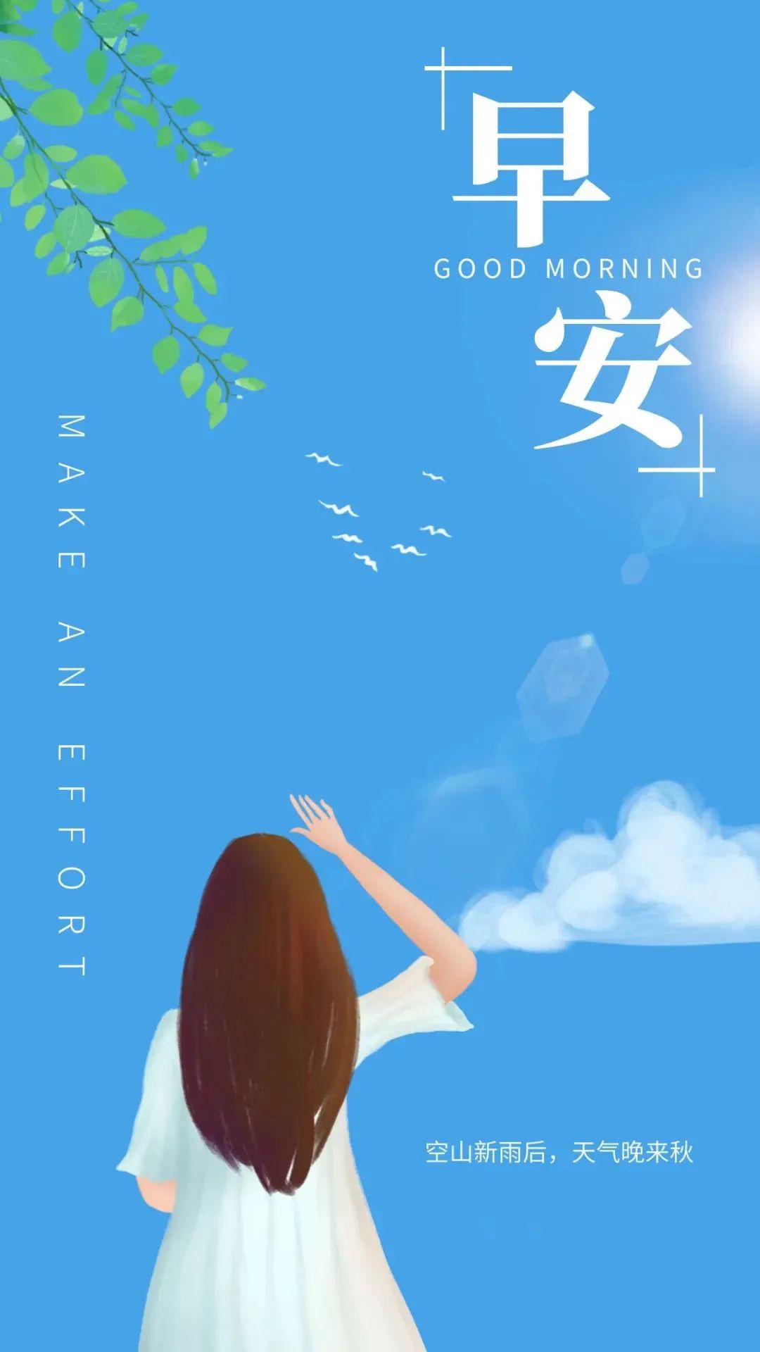 「2023.10.16」早安心语，正能量智慧语录句子，精辟给力短句图片(图34)