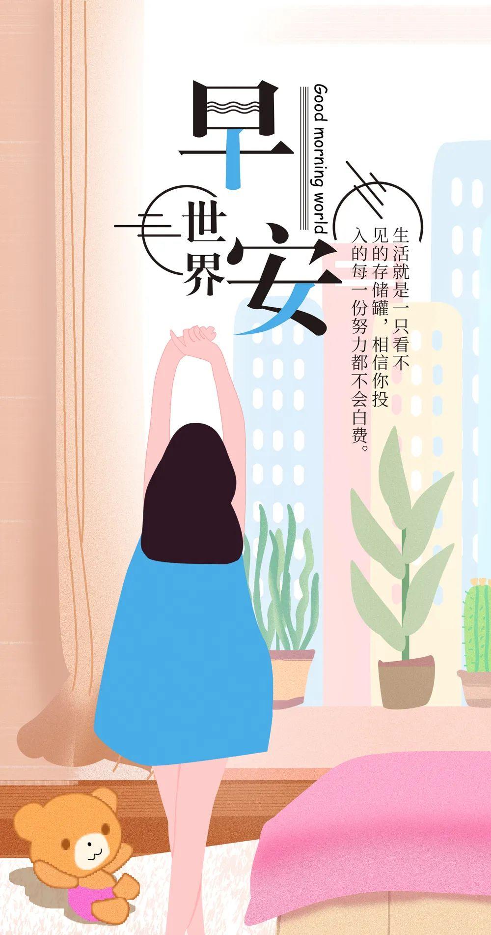 「2023.10.16」早安心语，正能量智慧语录句子，精辟给力短句图片(图36)