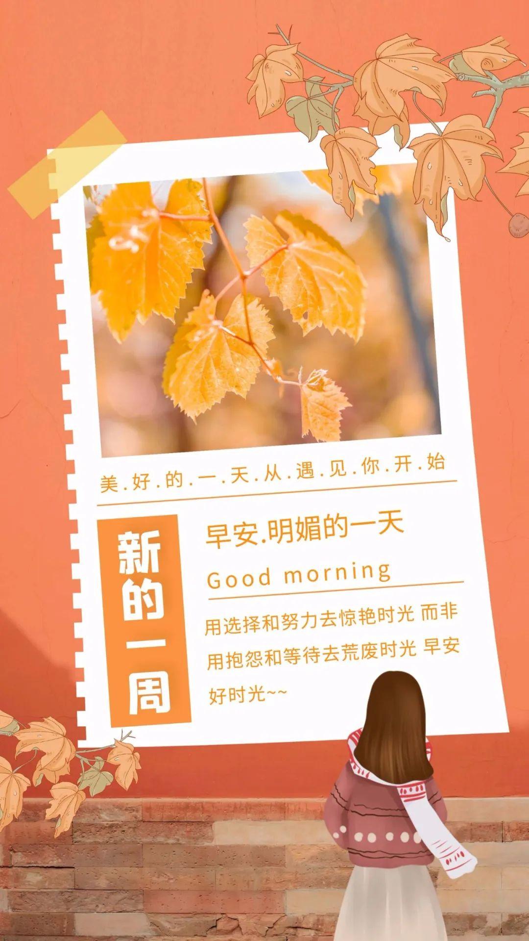 「2023.10.16」早安心语，正能量智慧语录句子，精辟给力短句图片(图51)