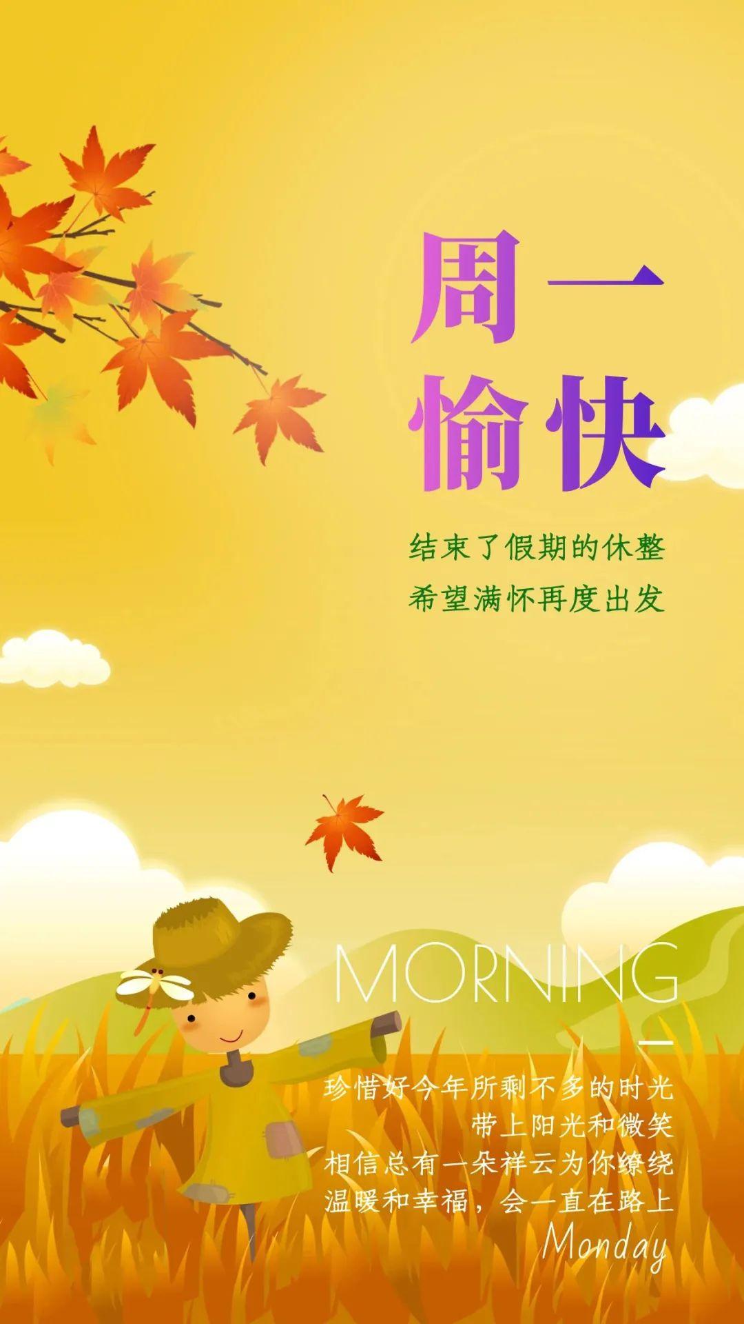 「2023.10.16」早安心语，正能量智慧语录句子，精辟给力短句图片(图55)