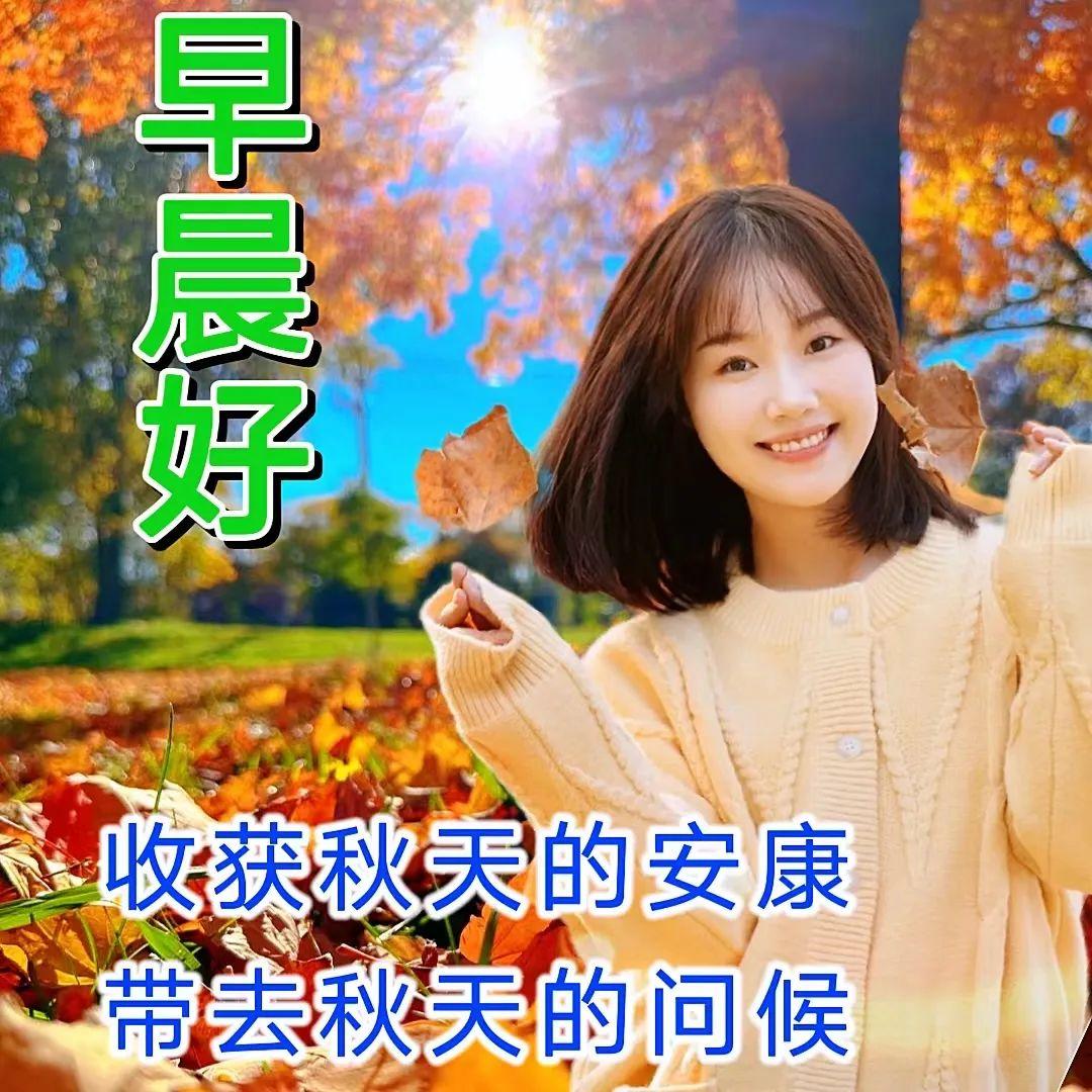 「2023.10.16」早安心语，正能量智慧语录句子，精辟给力短句图片(图57)