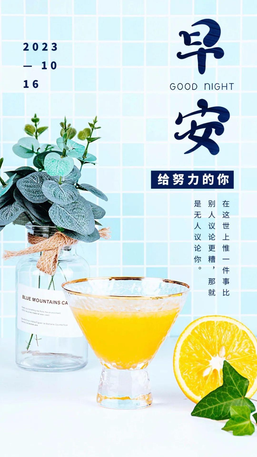 「2023.10.16」早安心语，正能量智慧语录句子，精辟给力短句图片(图61)