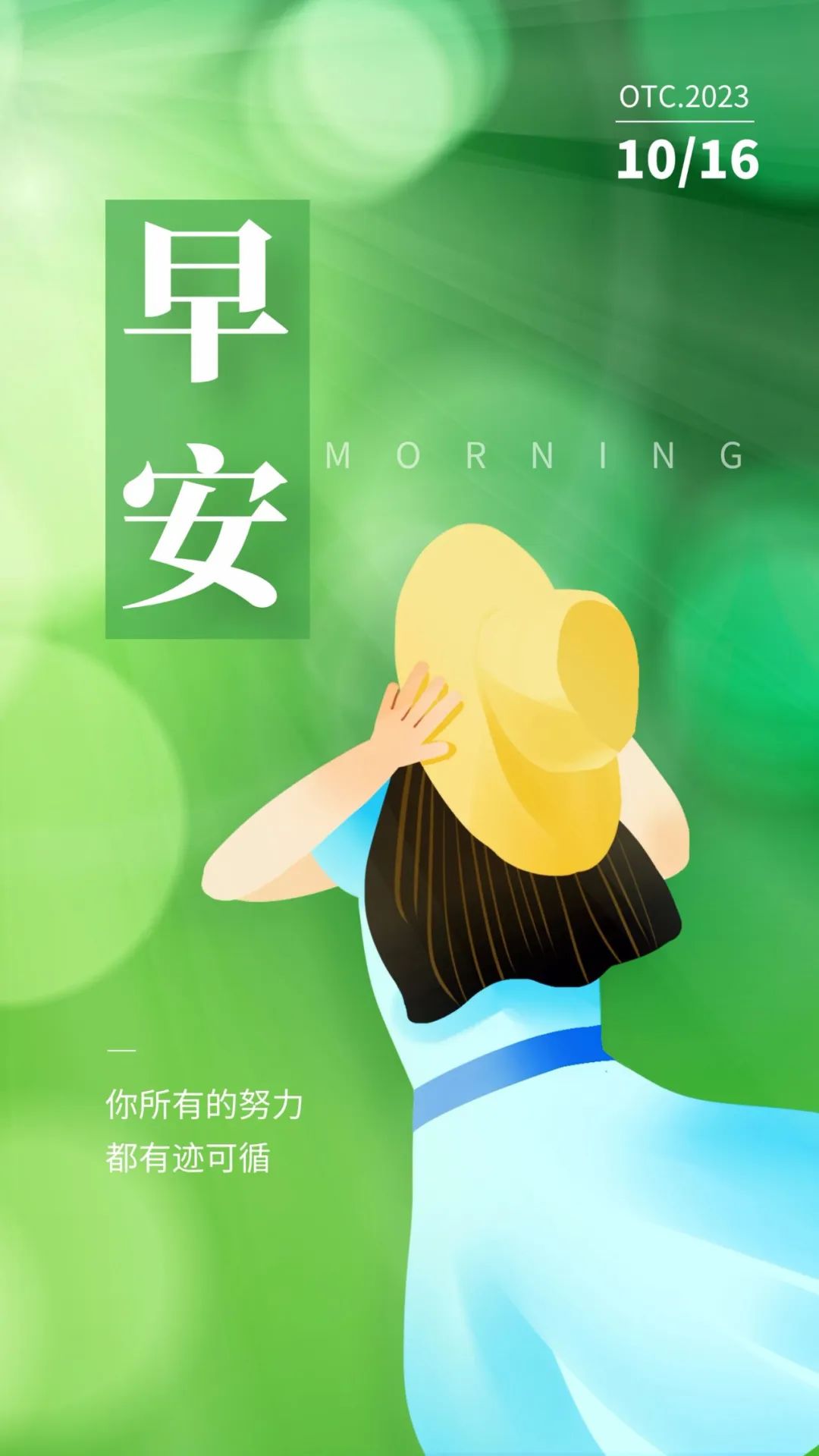 「2023.10.16」早安心语，正能量智慧语录句子，精辟给力短句图片(图62)