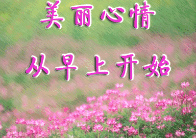 「2023.10.16」早安心语,正能量智慧语录句子,精辟给力短句图片(图71) 「2023.10.16」早安心语,正能量智慧语录句子,精辟给力短句图片(图71)