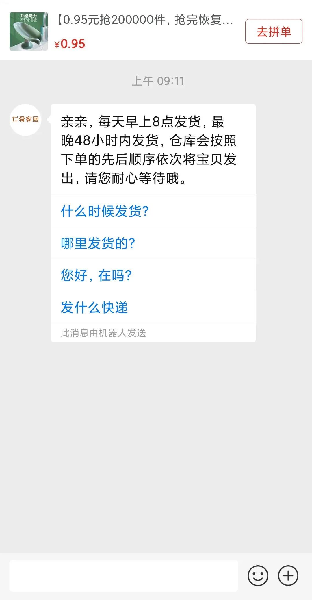 闲鱼卖货的客服沟通精选技巧补充篇(图3)